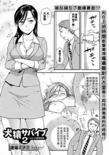 余裕のセクハラアマゾンさん、調子に乗りすぎて即陥落。