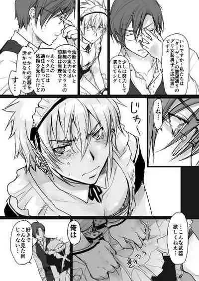 Koroshiya-san no Hansei