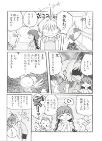 [Anthology] Denei Tamatebako 8 - Utakata no Tenshi-tachi II (Various)