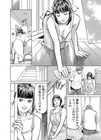 [Hazuki Kaoru] Gikei ni Yobai o Sareta Watashi wa Ikudotonaku Zecchou o Kurikaeshita 1-4