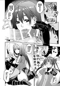 [MARCH (Minakuchi Takashi)] TONE-CHIKUMANGA (Kantai Collection -KanColle-) [Chinese] [黑条汉化] [Digital]
