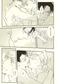 (SPARK10) [citron (Remo)] Kimi wa Ore no Shinzou o Tsukisasu Toge (Shingeki no Kyojin)