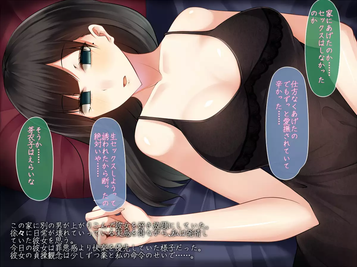 Watashi no Tsuma ga Saimin Dounyuuzai de Kawarihateru made