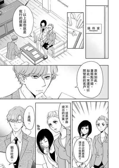 将妳的一切全部拥入怀中~交往0日、立刻结婚！？~ 01-24 Chinese [拾荒者汉化组]