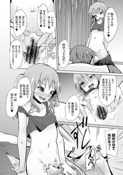 Otonana no ni nassakena ̄ i ◇