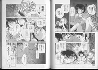 [Aizawa Sanae] Junai damon!