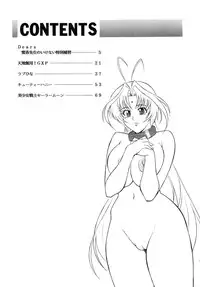 (C67) [ALPS, Okachimentaiko, Rippadou (H-H)] H.H Soushuuhen 4 (Various)