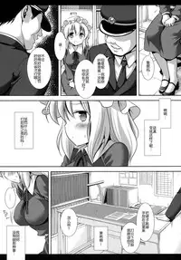 (C87) [Nagiyamasugi (Nagiyama)] Hifuu Ryoujoku 2 Mari o Oshioki (Touhou Project) [Chinese] [CE家族社]