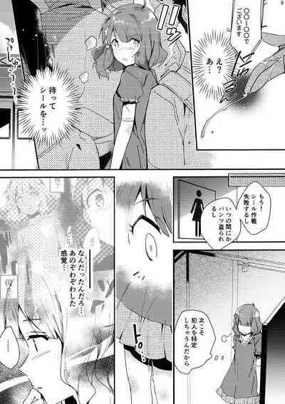 EAT SHIT!! 2 Chikan no Torisetsu zenban!