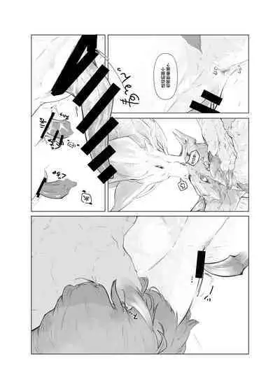 Hekisui | 碧水