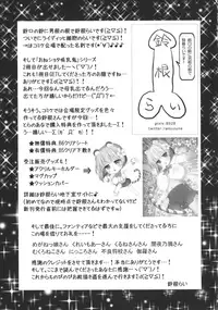 (C92) [Suzune Rai Chikashitsu (Suzune Rai)] OneShota Kyuunyuuki Paizuri Hunter