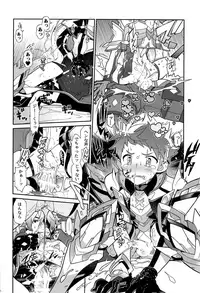 (SPARK13) [Article 60 of Criminal Code (Shuhan)] Suki tte Omottara, Ippai Heart ga Dechau. (Xenoblade Chronicles 2)