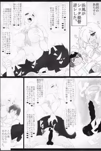 (C94) [Eight Inch Nails (Various)] Kuchikukan Gyaku Rape Goudou 3 Ruihan (Kantai Collection -KanColle-)