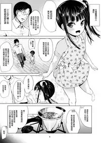(C91) [Bizensiki Roroppu (Bizen)] JS Kaji Daikou (Gouhou) de Ecchigurashi | JS家務代辦人(合法)地H生活 [Chinese] [Lolipoi汉化组]