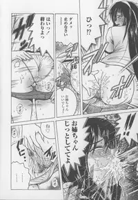 [Shioya Maico] Boku no Milk to Mama no Mitsu - My Milk and Mother's Honey