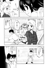 [Togami Shin] Tonosama no Nanahon yari Vol.2