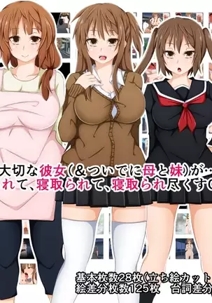 Anata no Kanojo... Netoraretemasen ka part 1