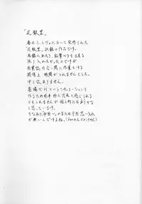 (C60) [UROBOROS (Utatane Hiroyuki, Ramiya Ryou)] Nibiiro no Sora no Shita (Sakura Taisen, Gunparade March)