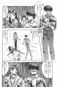 [Yuuki] Binetsu Renai Monogatari 2