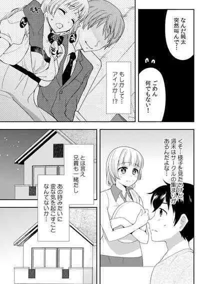 Deisui Shichatta Aniyome to