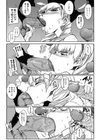 [F4U] Konya no Sikorsky - SIKORSKY TONIGHT