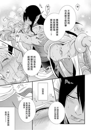 人外x筋肉BL 01-03 Chinese