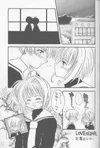 [Happy Toy (Araki Ryuji)] Raspberry Time (Card Captor Sakura)