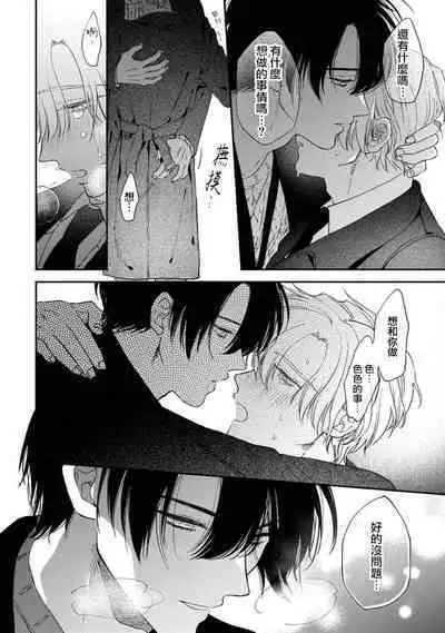 [Mizutani Kou] Middle Cinderella act.1-3 | 中年灰姑娘 act.1-3 [Chinese] [莉赛特汉化组] [Digital]