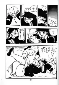 [UNION OF THE SNAKE (Shinda Mane)] HANAKO