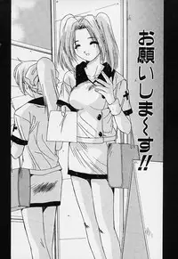 [Yuuki] Aoi Kioku no Ito