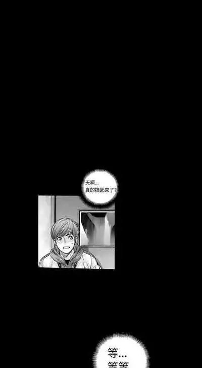 沒想到妹妹會那樣 1-18