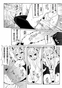(FF24) [Nikoushikou (Nekosaki Aoi)] Yougi Jinsei - No Loli No Life (No Game No Life) [Chinese]