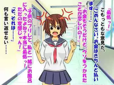 Dougan de Houkei de Doutei de Jishin ga Nakatta Boku ga, Sentou ni Toutte Jinsei ga Kawatta Ohanashi