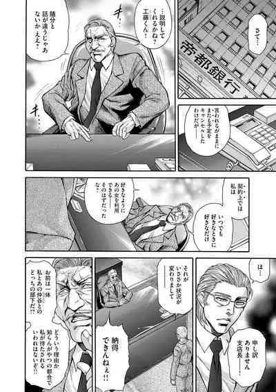 Giten Ikenie Fujin Goku