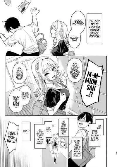 Succubus Seitokai Shiko Shiko Shikkoubu | Succubus Student Council Milking Club