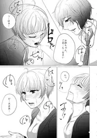 (SPARK10) [Katsugi-ya (Shion Katsugi)] Nigakute Amai Chie no Mi (Psycho-Pass)