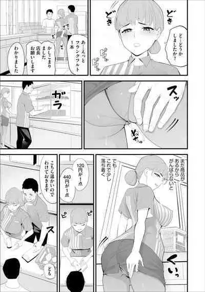 Conveni Hitozuma Netori Kyou mo Oji-san Tenchou ni Chinsaremasu Ch. 3