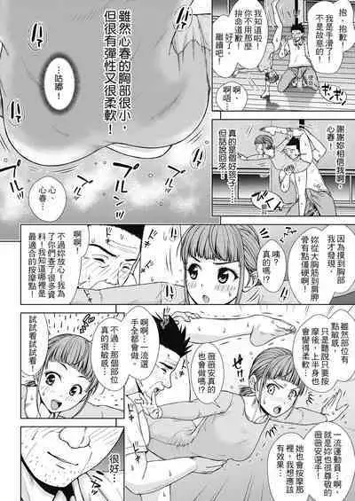 Namaiki dakedo H na Koto ni Kyoumishinshin na Toshishita - Younger girls are rebellious but extremely interested in SEX. | 雖然是正妹還是對H感到好奇