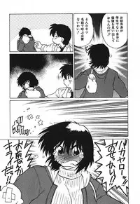 [Mitamori Tatsuya] Watarase Iin e Youkoso - Welcome to the Watarase Hospital