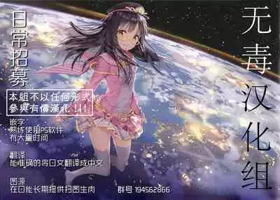 [Remora Works (isaki)] FUTACOLO CO -INHERITANCE- VOL. 003 [Chinese] [无毒汉化组] [Digital]