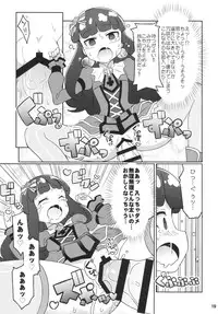 (C88) [Etoile Zamurai (Yuuno)] Sukisuki-Aromageddon (Pripara)