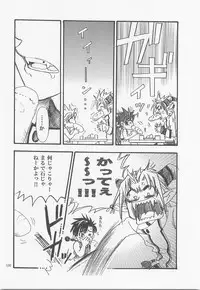 Himitsu no Mori Soushuuhen