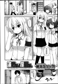 Girls forM Vol. 04 [Chinese] [M系資源聚合漢化組]