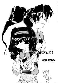 [Anthology] Love Chara Taizen No. 11 (Various)