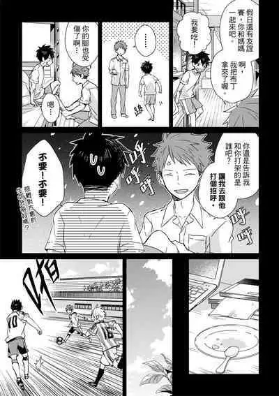 The Monster of Memory Vol.1-Vol.3