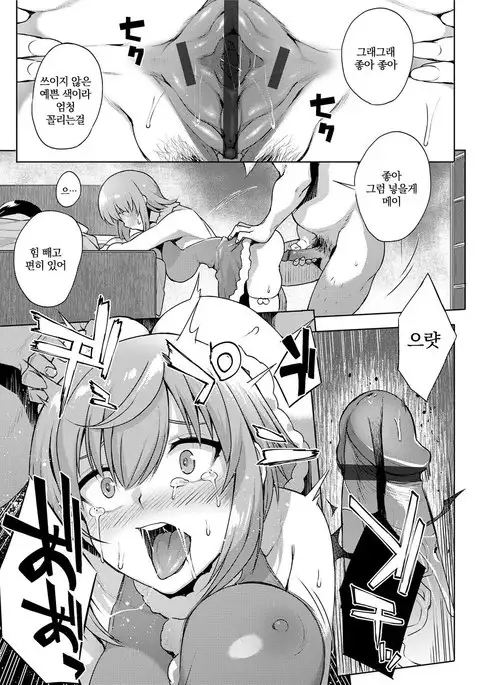 Tonari no Santa | 이웃집 산타