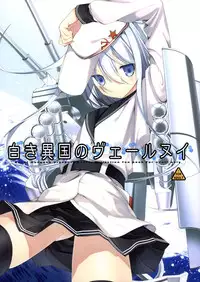 (COMIC1☆8) [Renai Mangaka (Naruse Hirofumi)] Shiroki Ikoku no Verniy (Kantai Collection -KanColle-) [Chinese] [CE家族社]