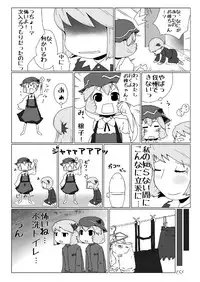 [Machikado-Mapoze (Various)] Touhou no Nyou no Goudou desu. ~Nido Aru Koto wa Sando Aru~ (Touhou Project) [Digital]