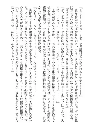 Tensei Joushu no Dorei Harem