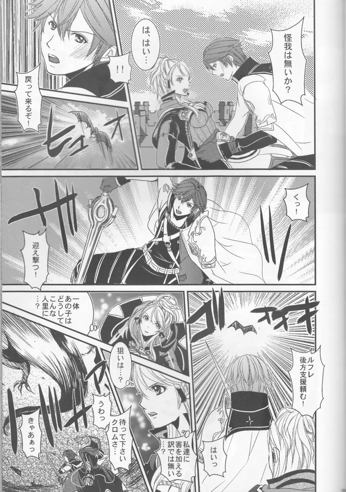 Re;Chor*Ref
